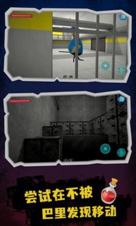 巴里监狱逃离游戏