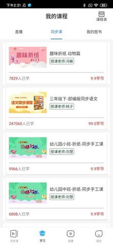 久为优学帮-图1