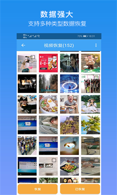 深度恢复大师-图1