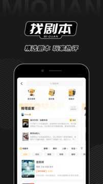 谜圈剧本杀-图1