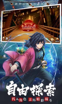 鬼杀队崛起手游