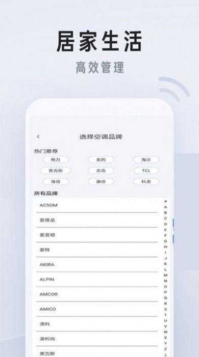 万能遥控器家居-图1