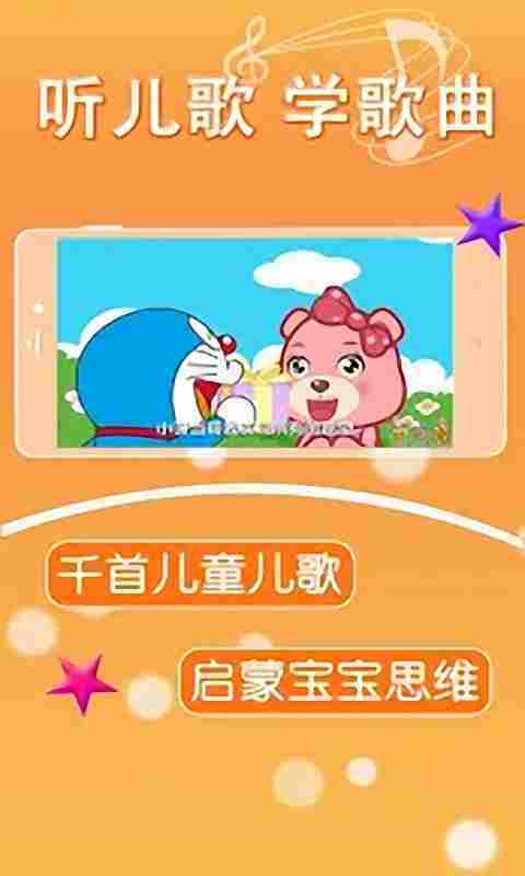 亲宝宝早教乐园-图1