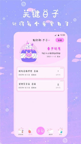 萌趣备忘录-图3