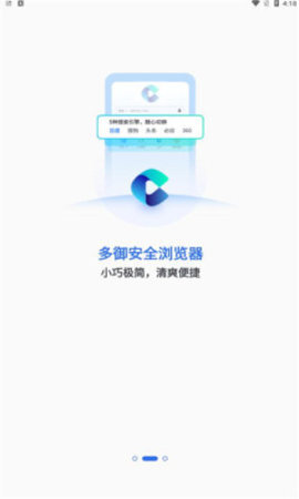 多御浏览器-图3