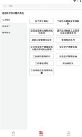 河北建设教育-图1