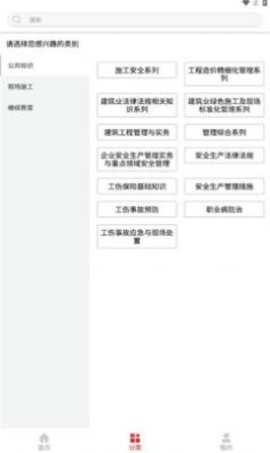 河北建设教育-图3