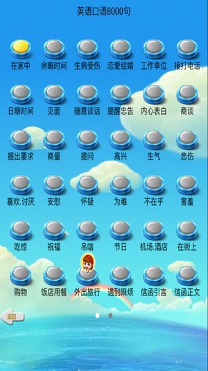 英语口语助手-图1