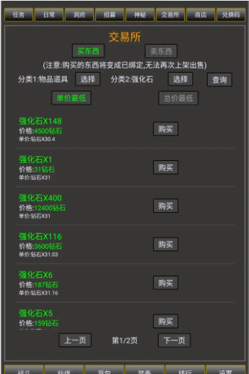冒险之途v1.0.3.26