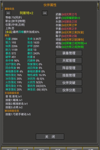 冒险之途v1.0.3.26