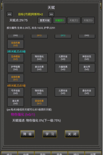 冒险之途v1.0.3.26