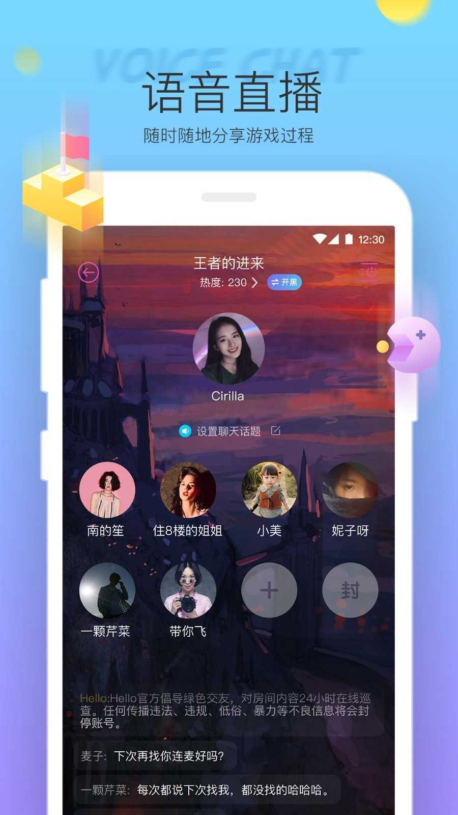 hello语音-图5