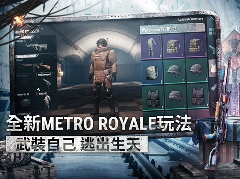 和平精英国际服体验服