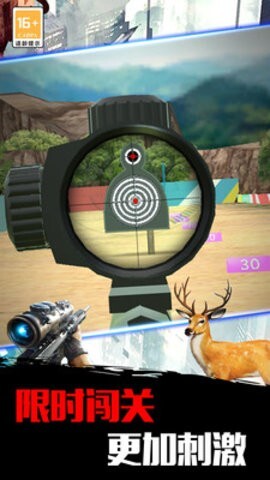 狙击射击训练营