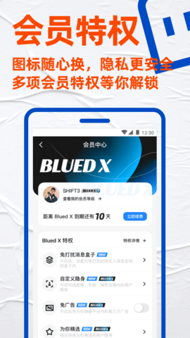 Blued-图2