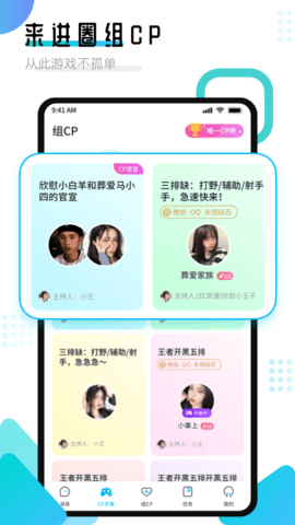 进圈领队版-图1