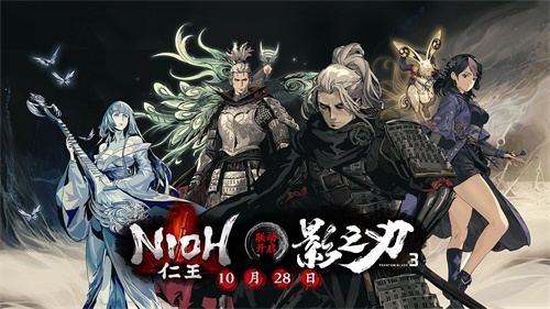 影之刃3单机