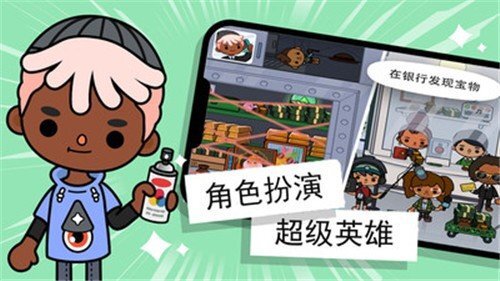 托卡小镇模拟办公室