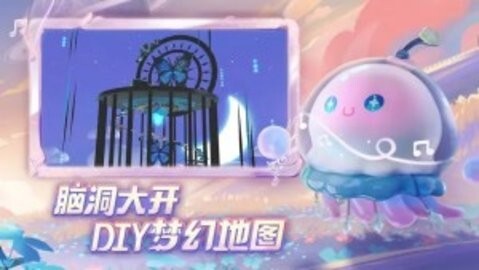 蛋仔派对勇闯龙蛋岛