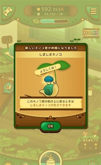 菇菇菇菇小蘑菇