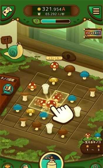 菇菇菇菇小蘑菇