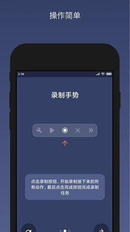 贝利自动点击器-图1