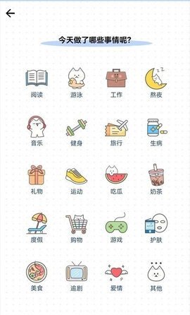 小确幸日记-图3