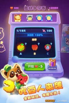 开心消消乐红包