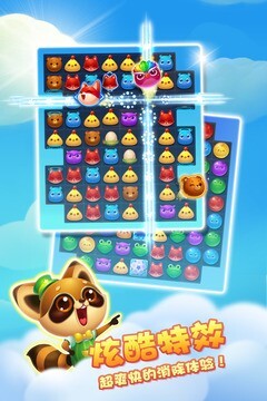 开心消消乐红包