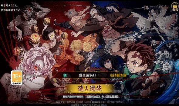 风暴之眼十二鬼月