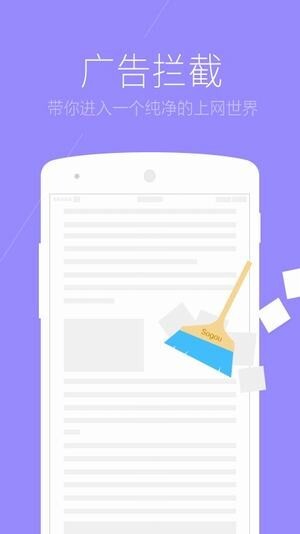 搜狗浏览器极-图3