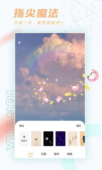 趣玩桌面壁纸-图2