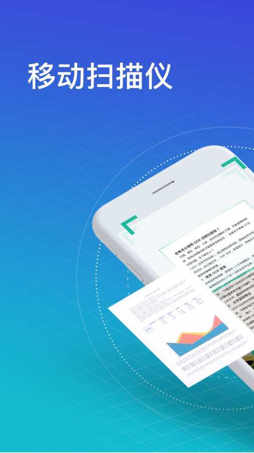 扫描全能王-图2