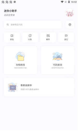 迷你小助手-图4