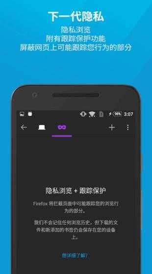 火狐浏览器-图1