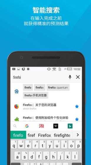 火狐浏览器-图2