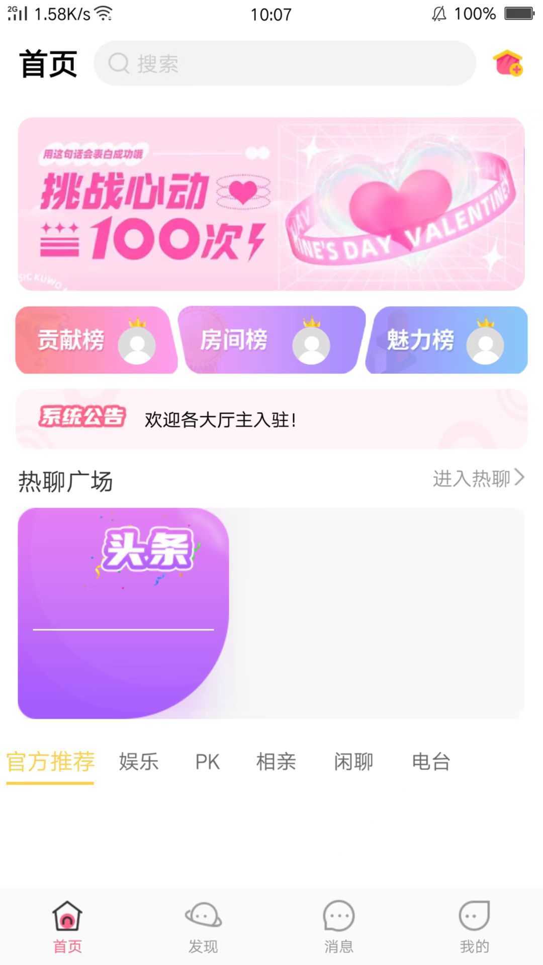 潘多拉语音-图3