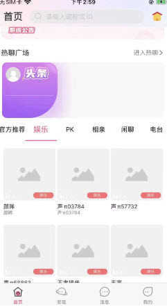 潘多拉语音-图1