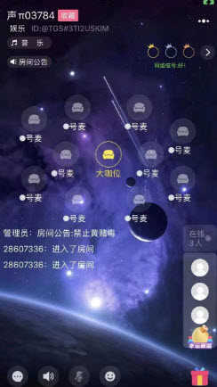 潘多拉语音-图2