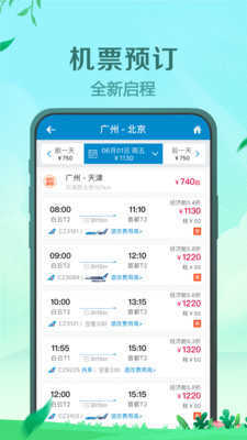 中国南方航空-图2