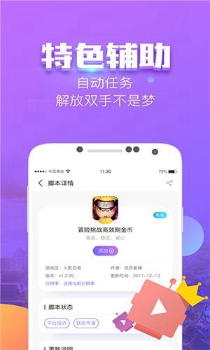 叉叉酷玩免root-图1