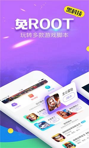 叉叉酷玩免root-图3