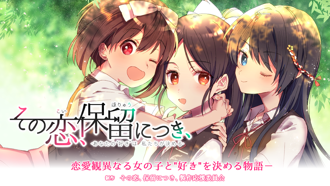 保守派恋爱全章节