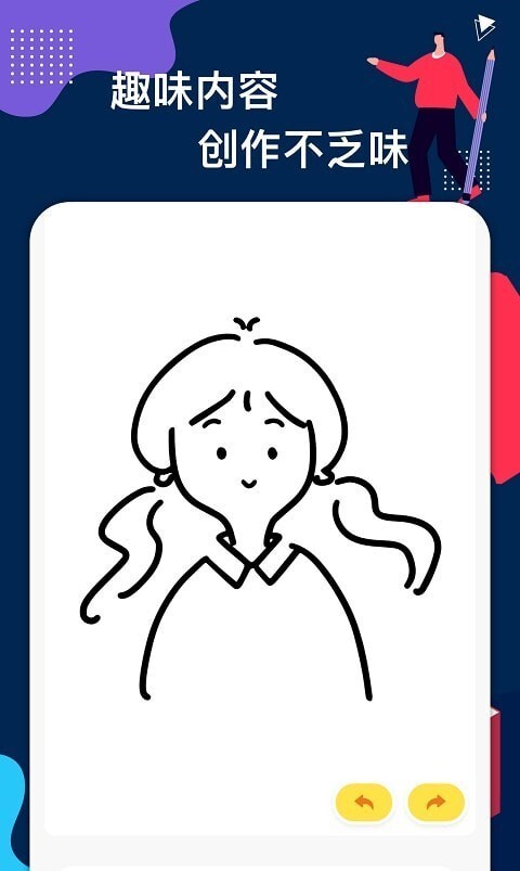 宝贝画画涂鸦-图1