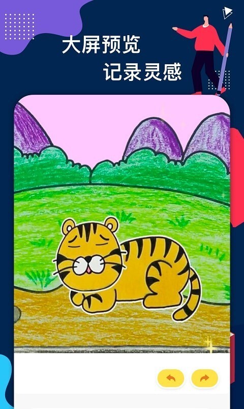 宝贝画画涂鸦-图3