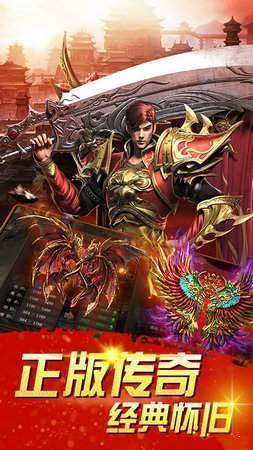 1.85英雄合击传奇