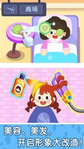 宝宝巴士奇妙小镇嘉年华