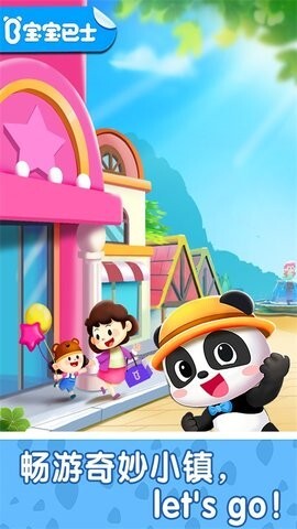 宝宝巴士奇妙小镇嘉年华