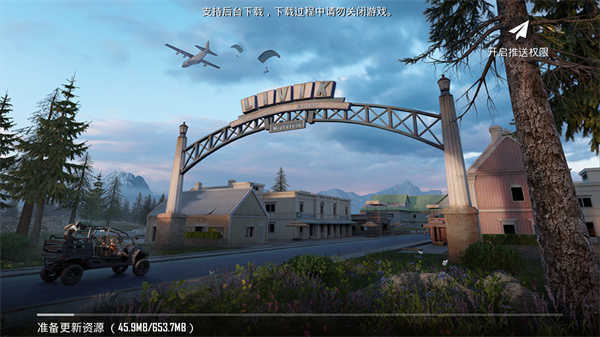 刺激战场国际服体验服