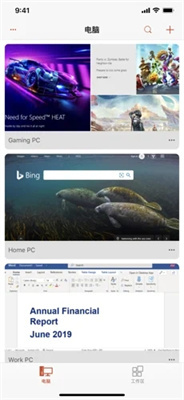 microsoft远程桌面-图2
